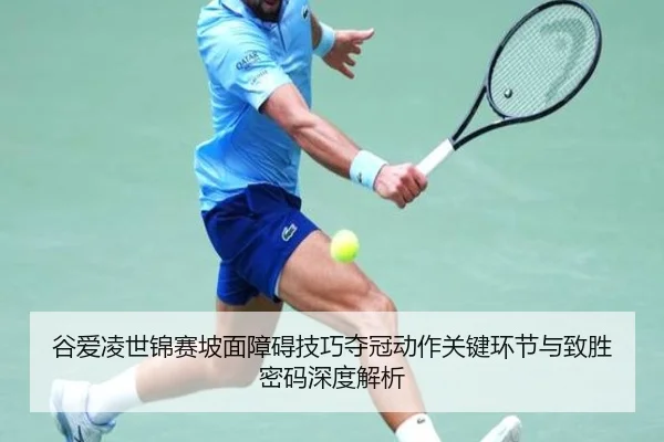 gu-ai-ling-shi-jin-sai-po-mian-zhang-ai-ji-qiao-duo-guan-dong-zuo-guan-jian-huan-jie-yu-zhi-sheng-mi-ma-shen-du-jie-xi-3-757.jpg