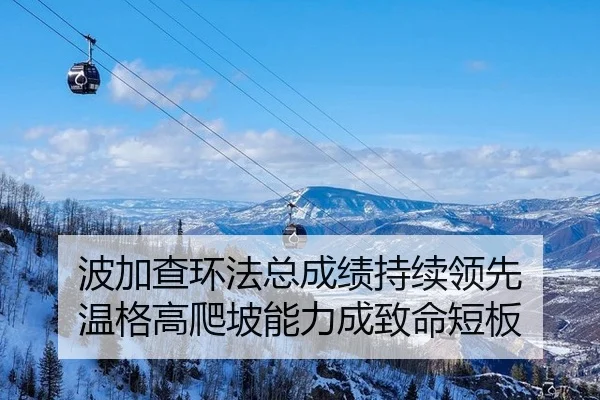 bo-jia-cha-huan-fa-zong-cheng-ji-chi-xu-ling-xian-wen-ge-gao-pa-po-neng-li-cheng-zhi-ming-duan-ban-3-711.jpg